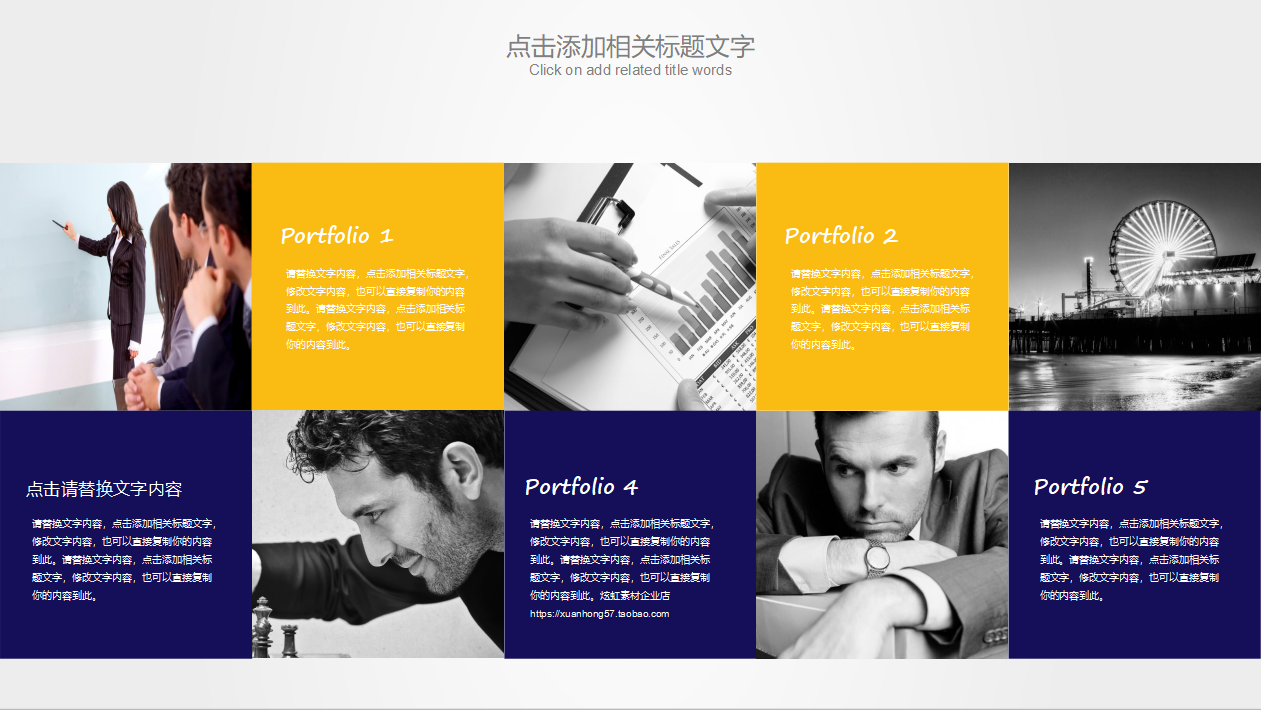 移动互联网ppt模板
