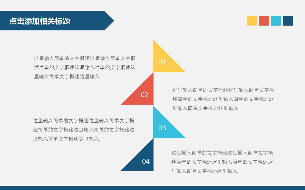 淡雅简洁个人求职简历岗位竞聘ppt模板