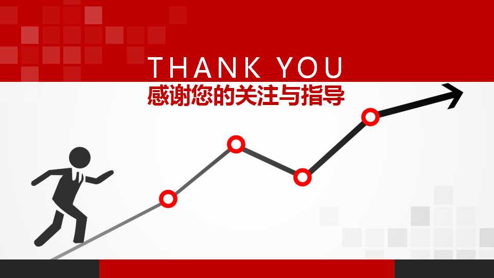 车辆主管竞聘ppt模板