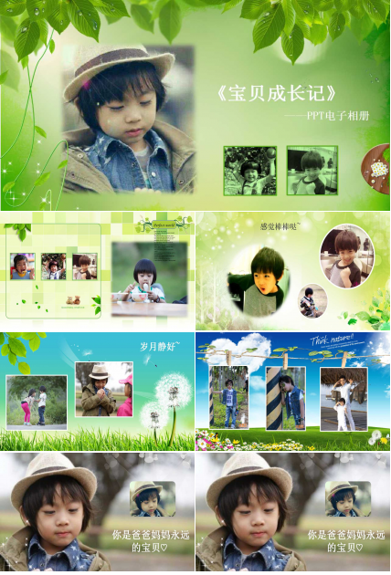 生日电子相册ppt模板
