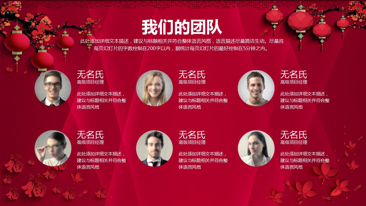 检验员新年计划ppt