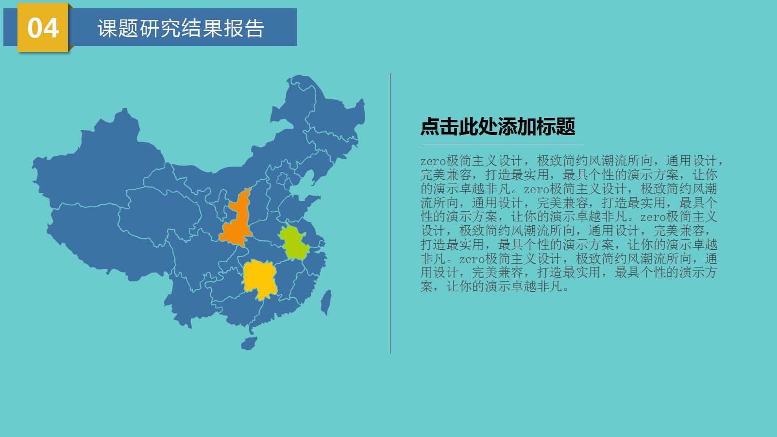 化学专业ppt模板