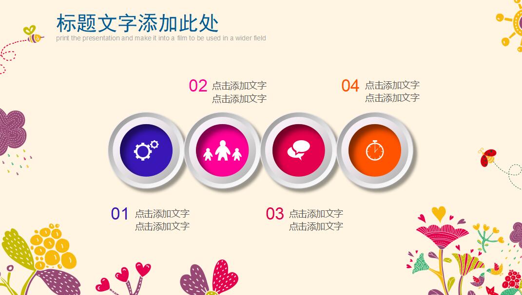 卡通教师说课教育PPT模板