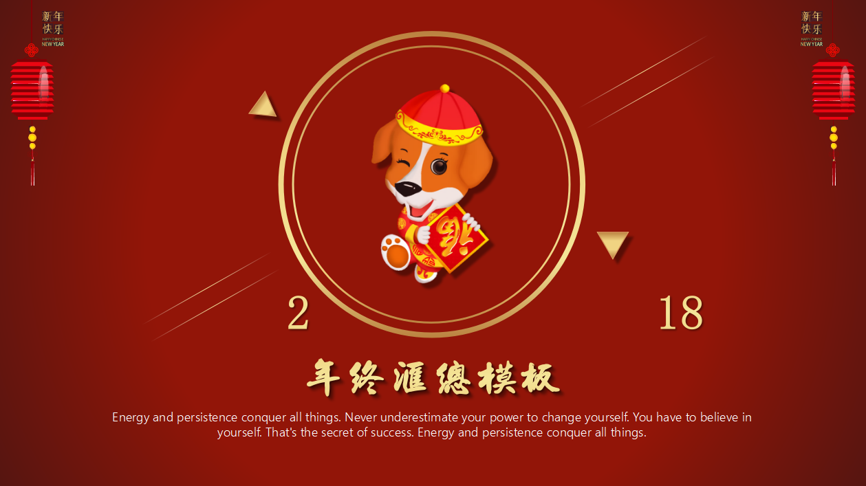 保险新员工总结ppt模板