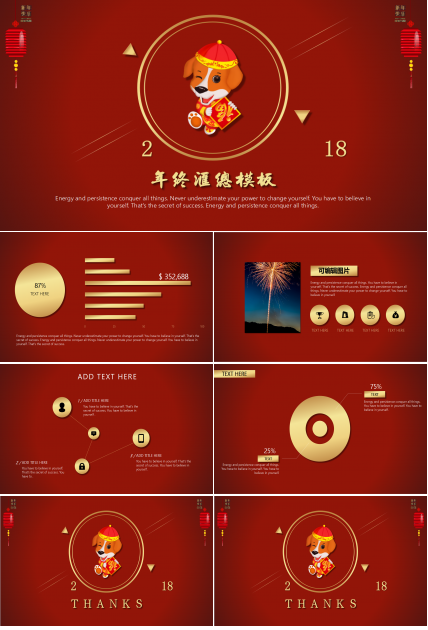 保险新员工总结ppt模板