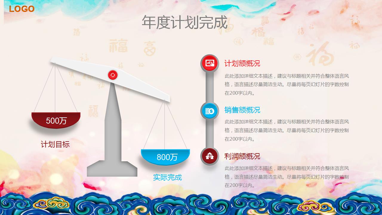 助理新年计划ppt