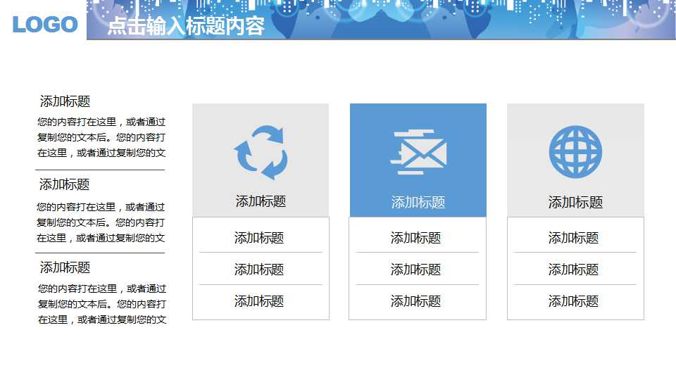 大学生职业生涯ppt模板