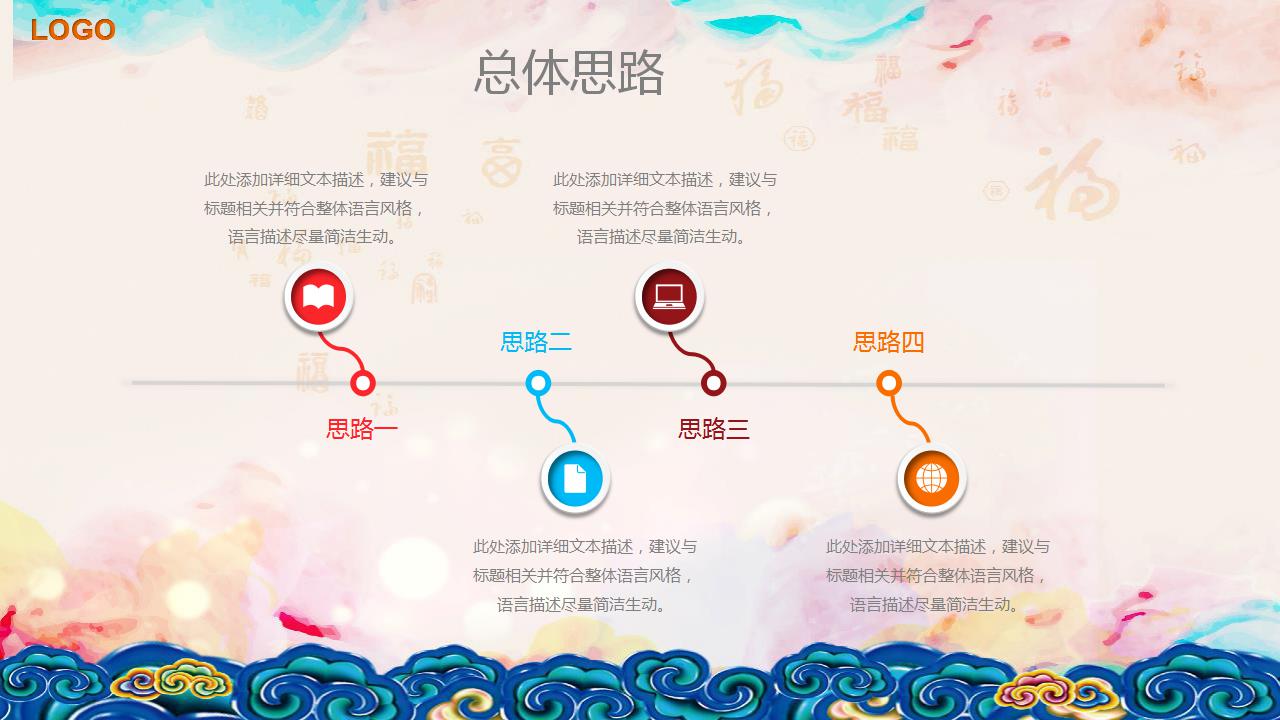 助理新年计划ppt