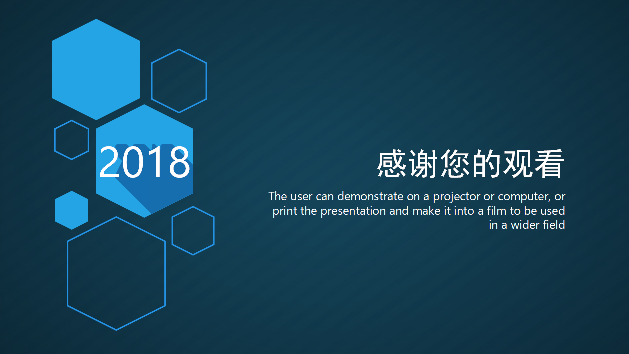 前沿科技介绍ppt模板