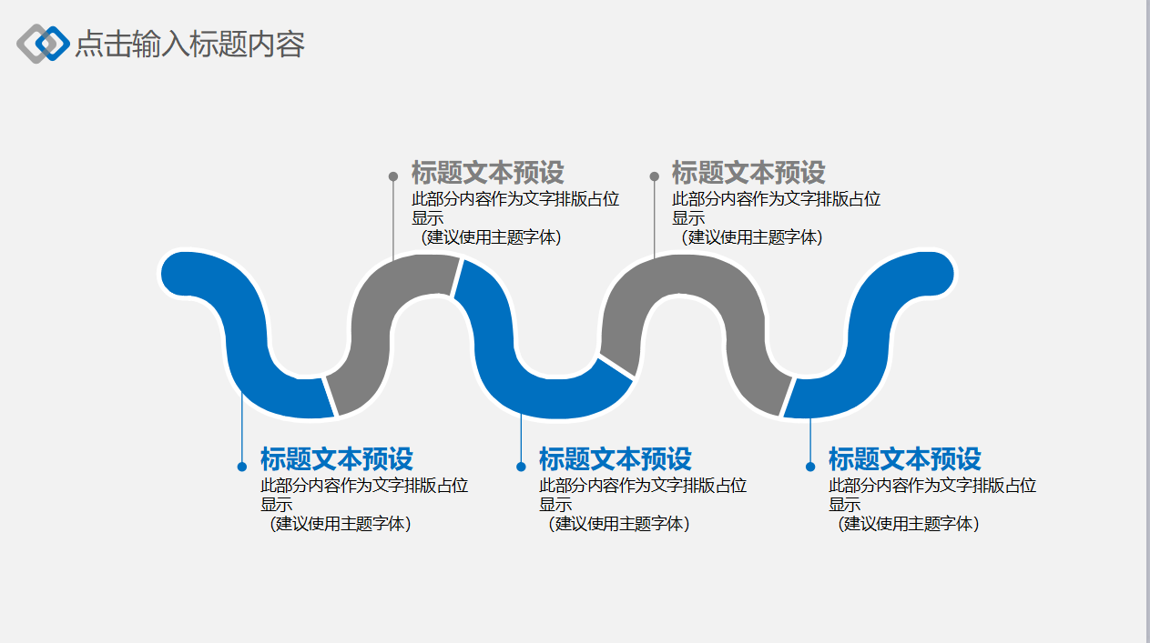 销售年终总结与计划ppt模板