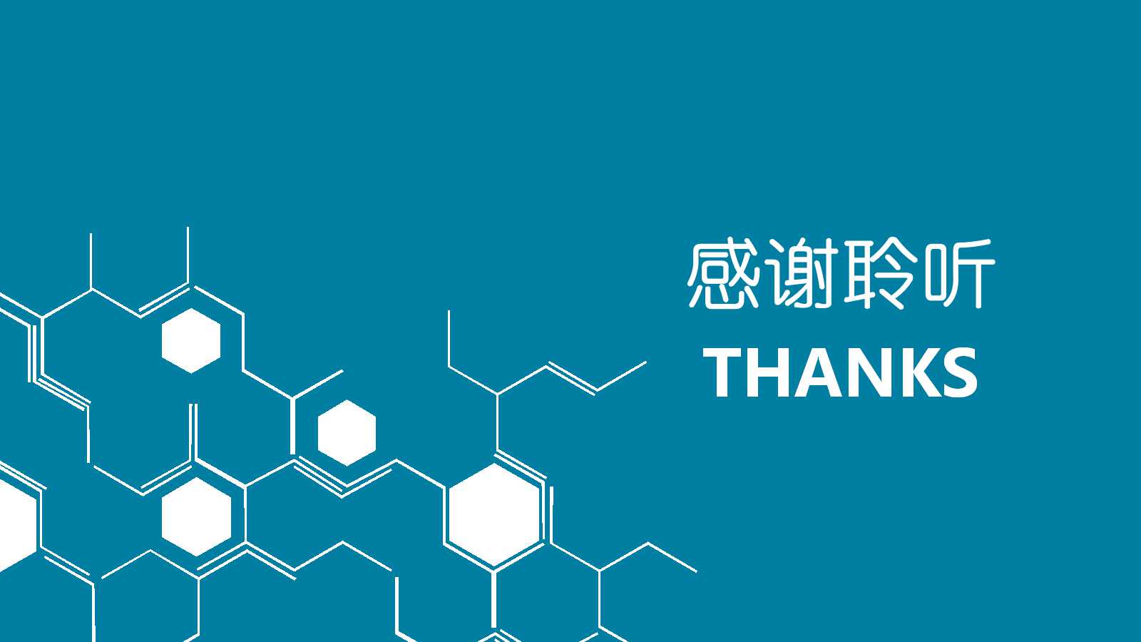 现代简约大气实验室化学课件ppt模板
