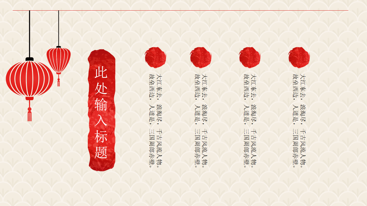 2018年会方案ppt模板