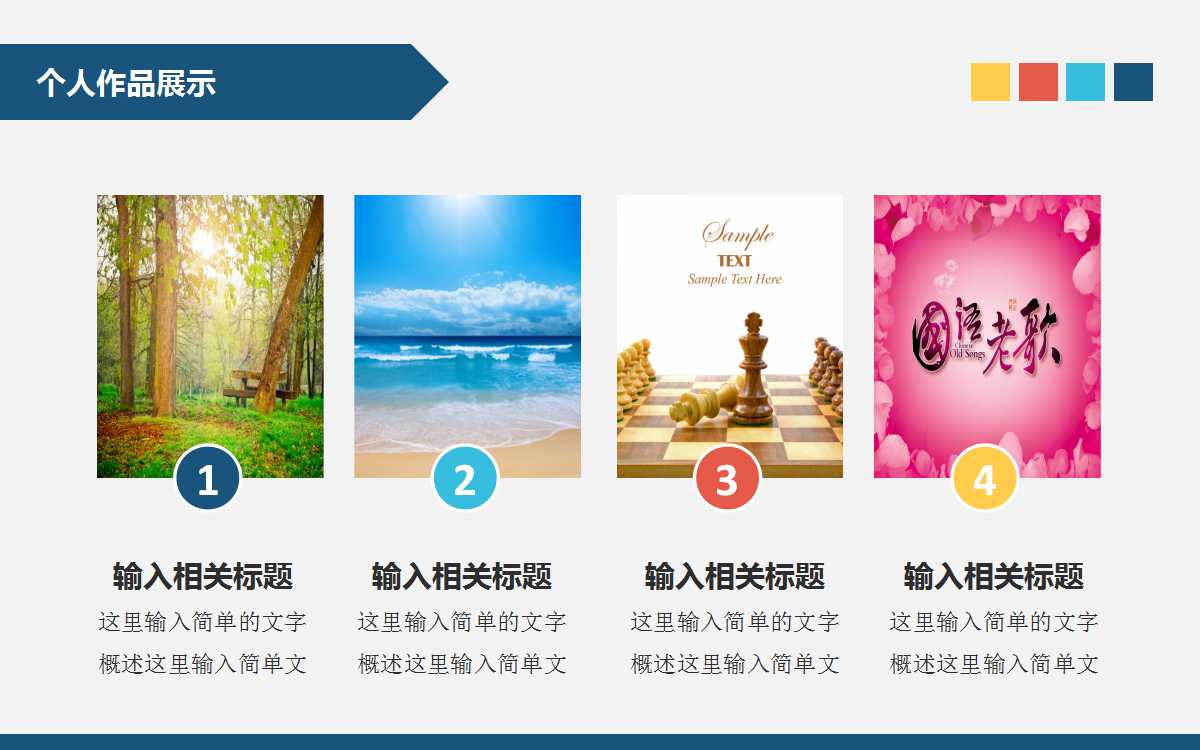 淡雅简洁个人求职简历岗位竞聘ppt模板