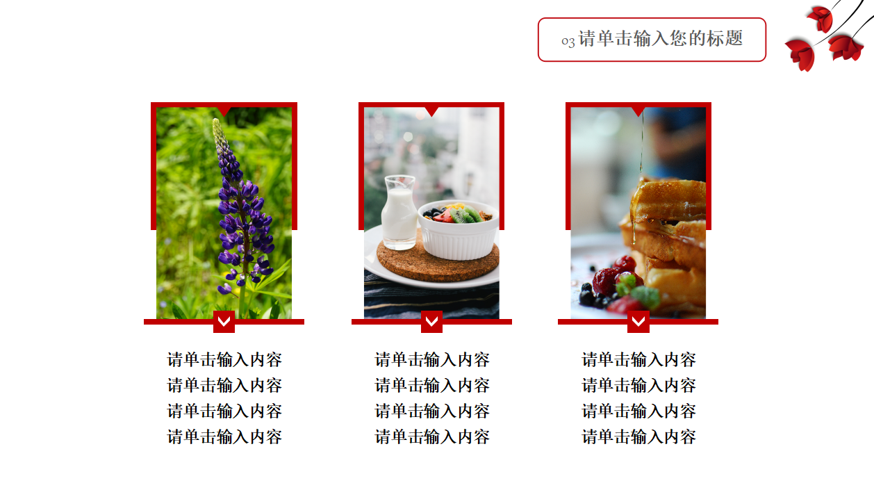立项课题开题报告ppt模板