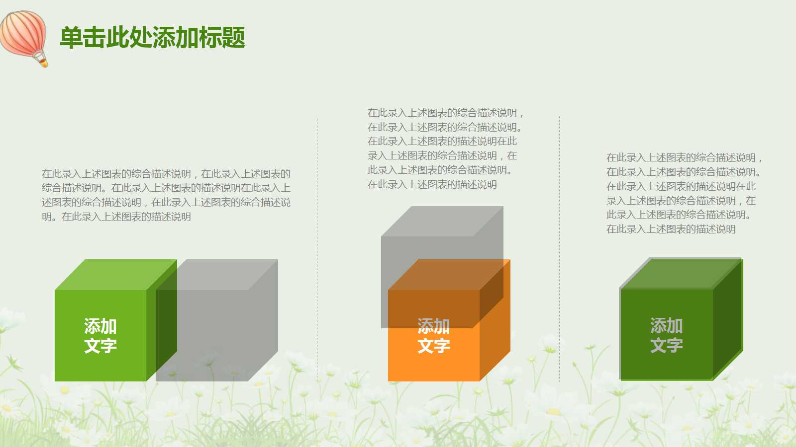 数学说课稿ppt模板