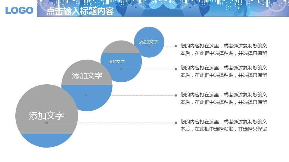 大学生职业生涯ppt模板