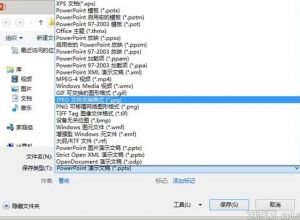 如何把ppt做成一张长图