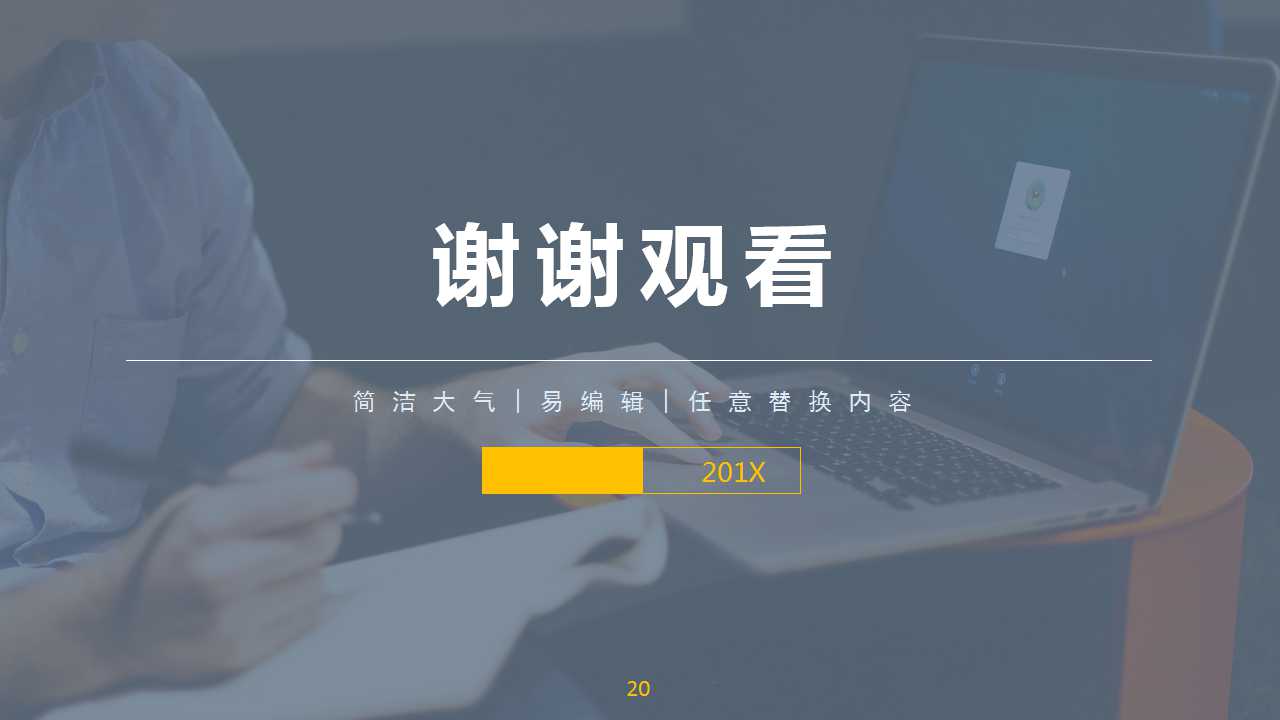 公司内部竞聘ppt