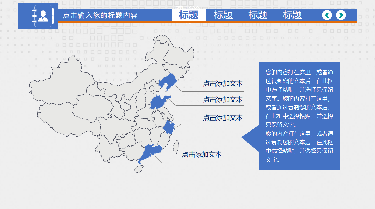 开题报告答辩ppt模板