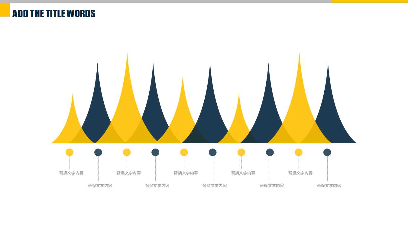 个人职业规划ppt模板