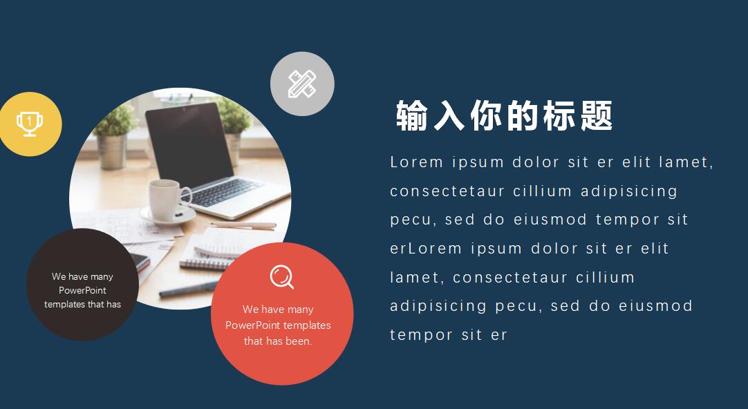 蓝色时尚卡通教师说课ppt模板