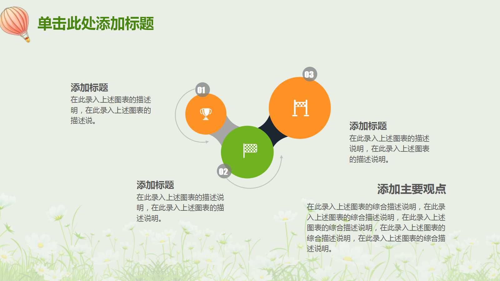 数学说课稿ppt模板