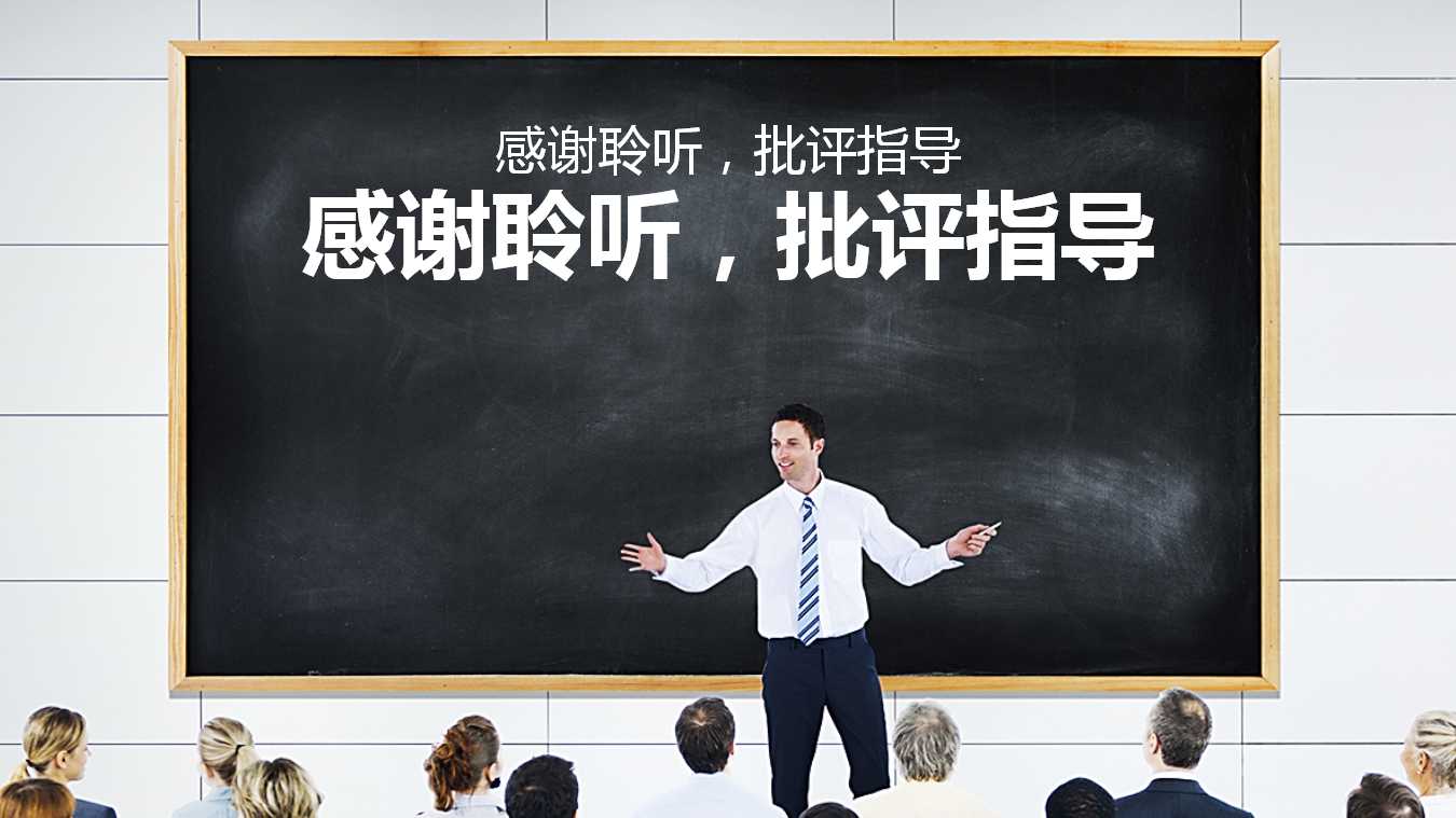 职业生涯规划大赛ppt