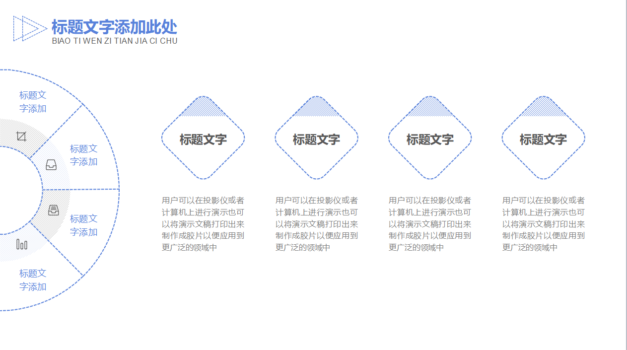 产品推广方案ppt模板