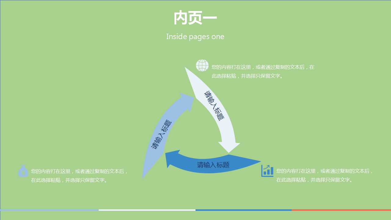 新员工预备转正ppt