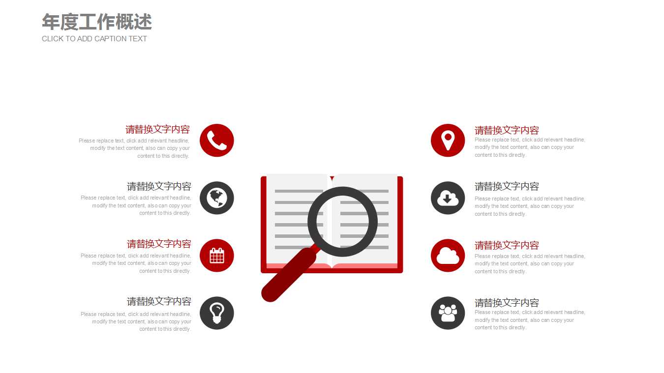 个人职业生涯规划ppt模板