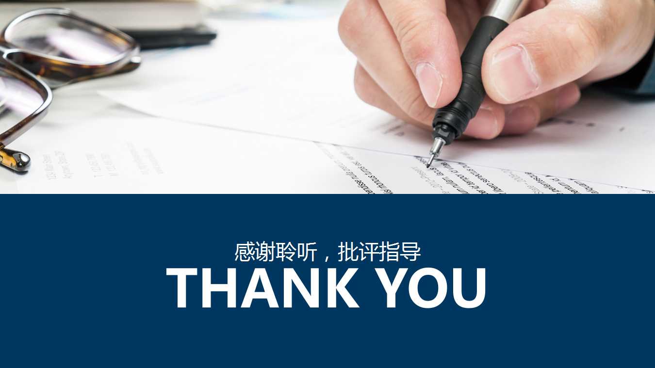 大学生职业生涯规划ppt模板