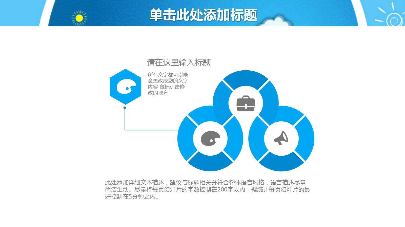 动态课件ppt模板