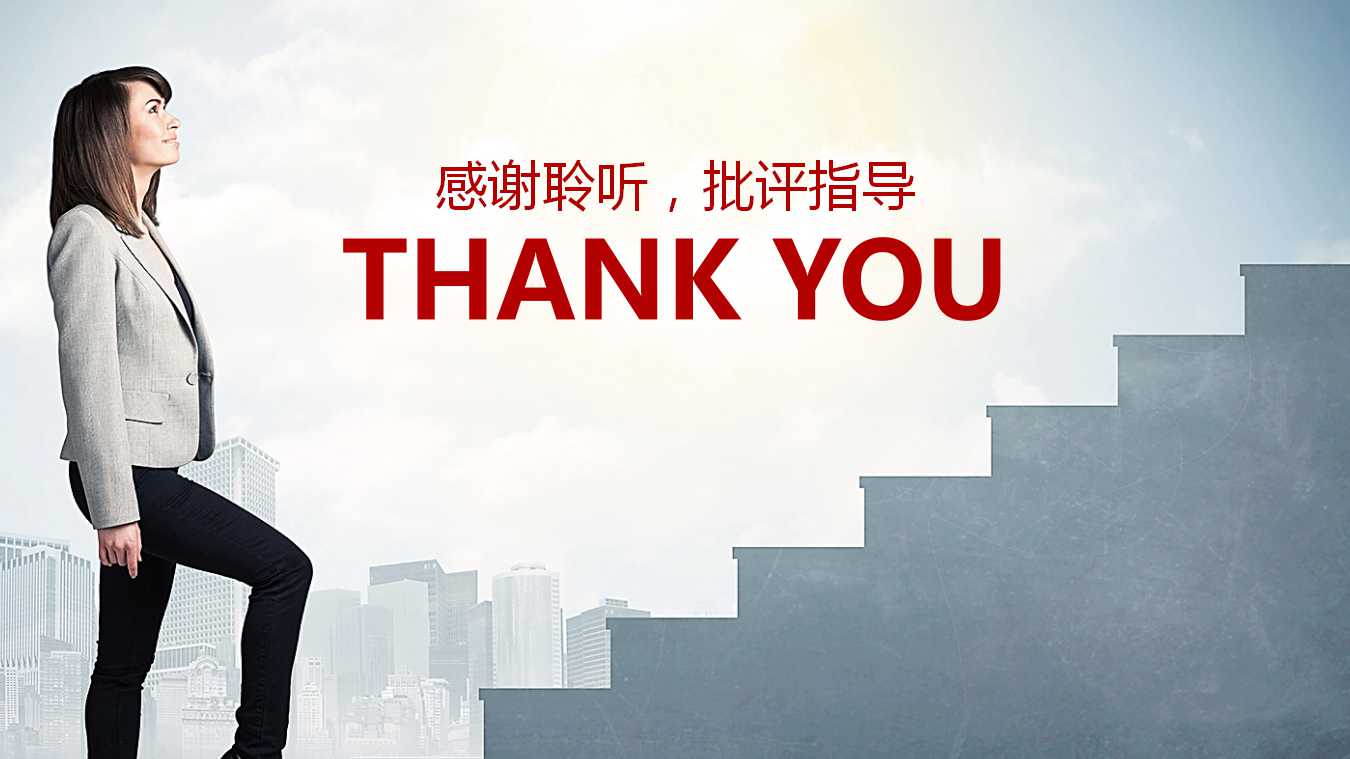 个人职业生涯规划ppt模板