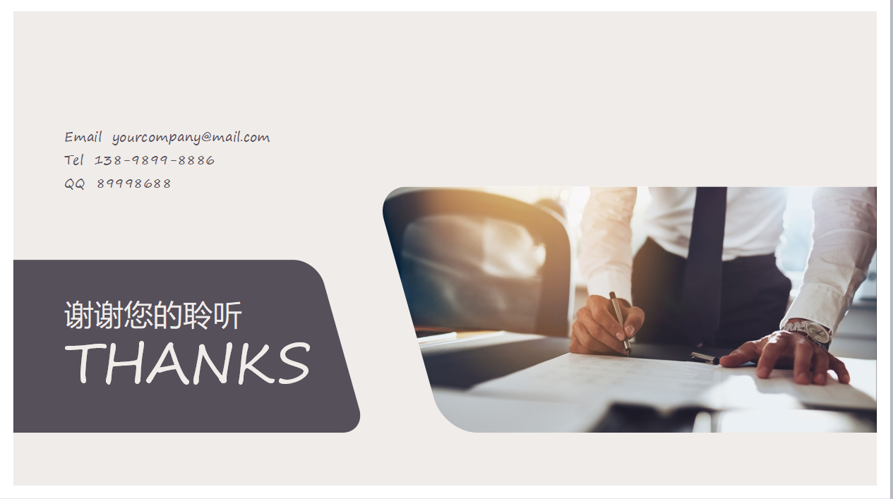 在校大学生简历ppt模板