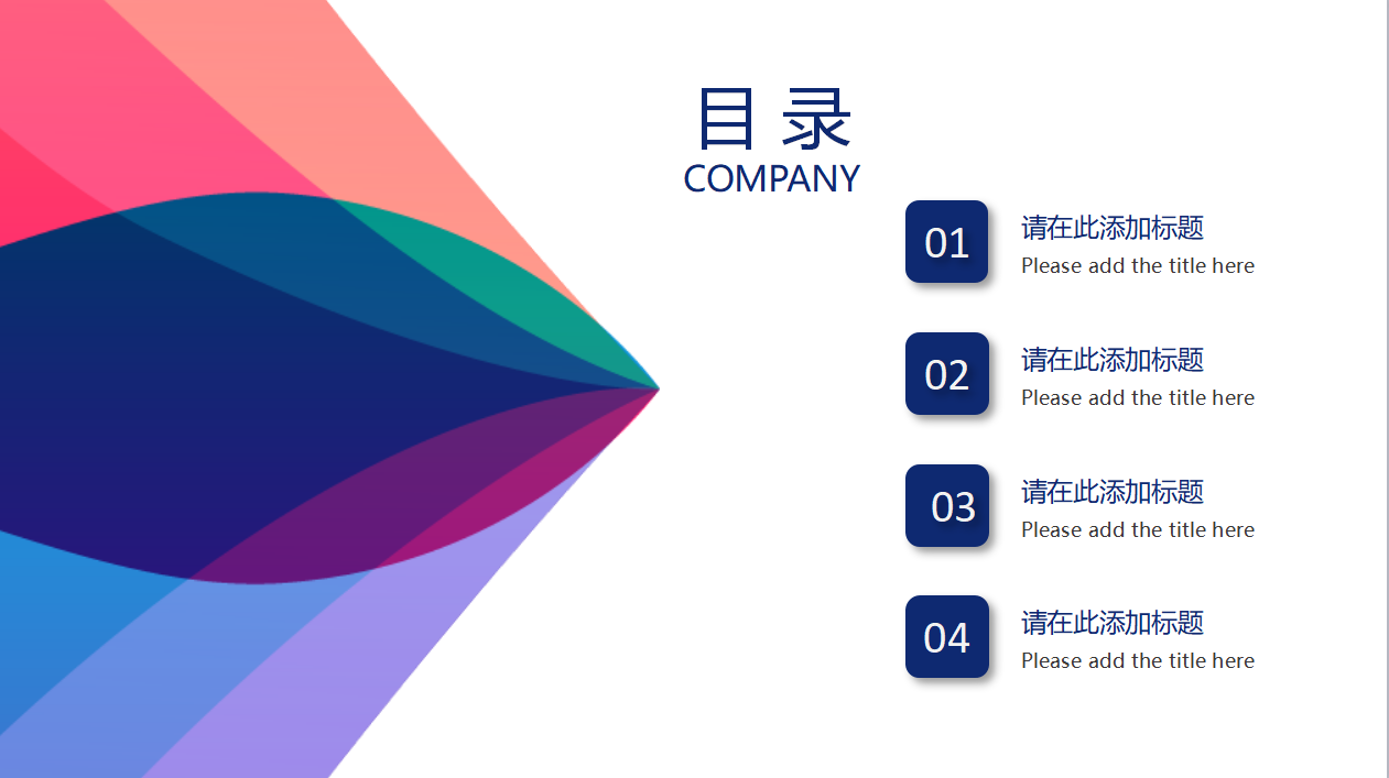 软件产品宣传ppt模板