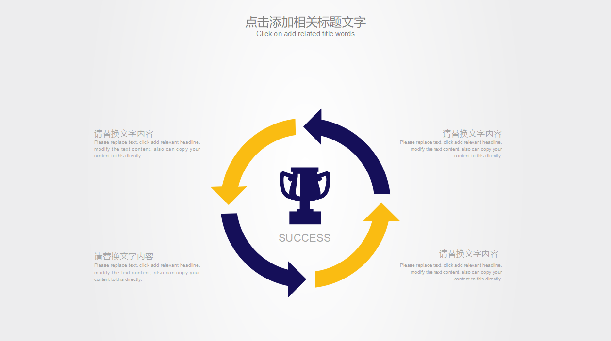 移动互联网ppt模板