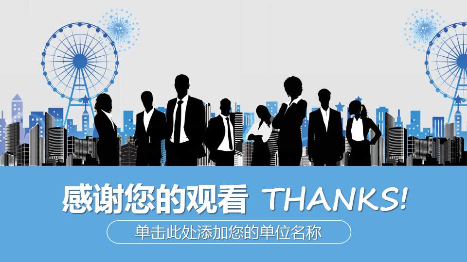 大学生职业生涯ppt模板