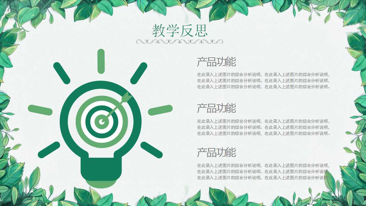 获奖说课稿课件ppt模板