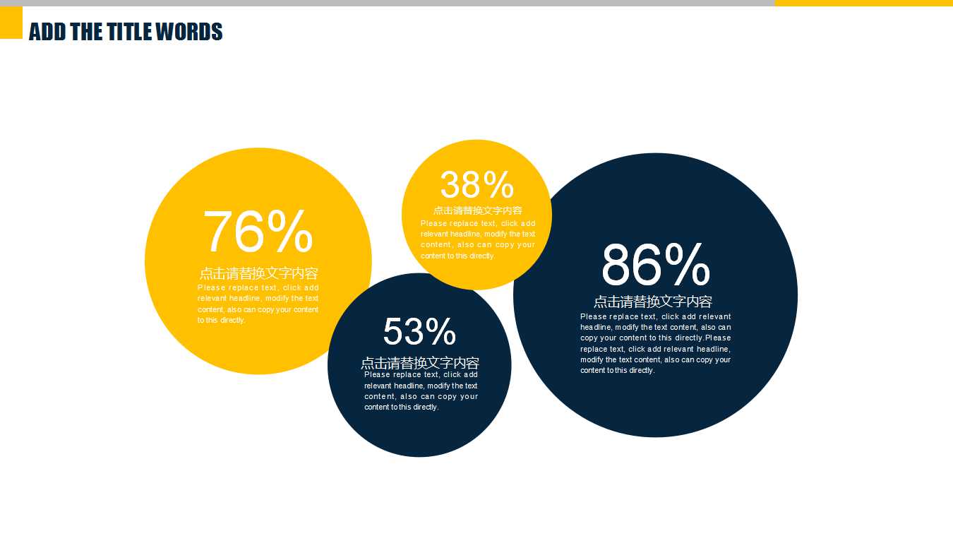 个人职业规划ppt模板