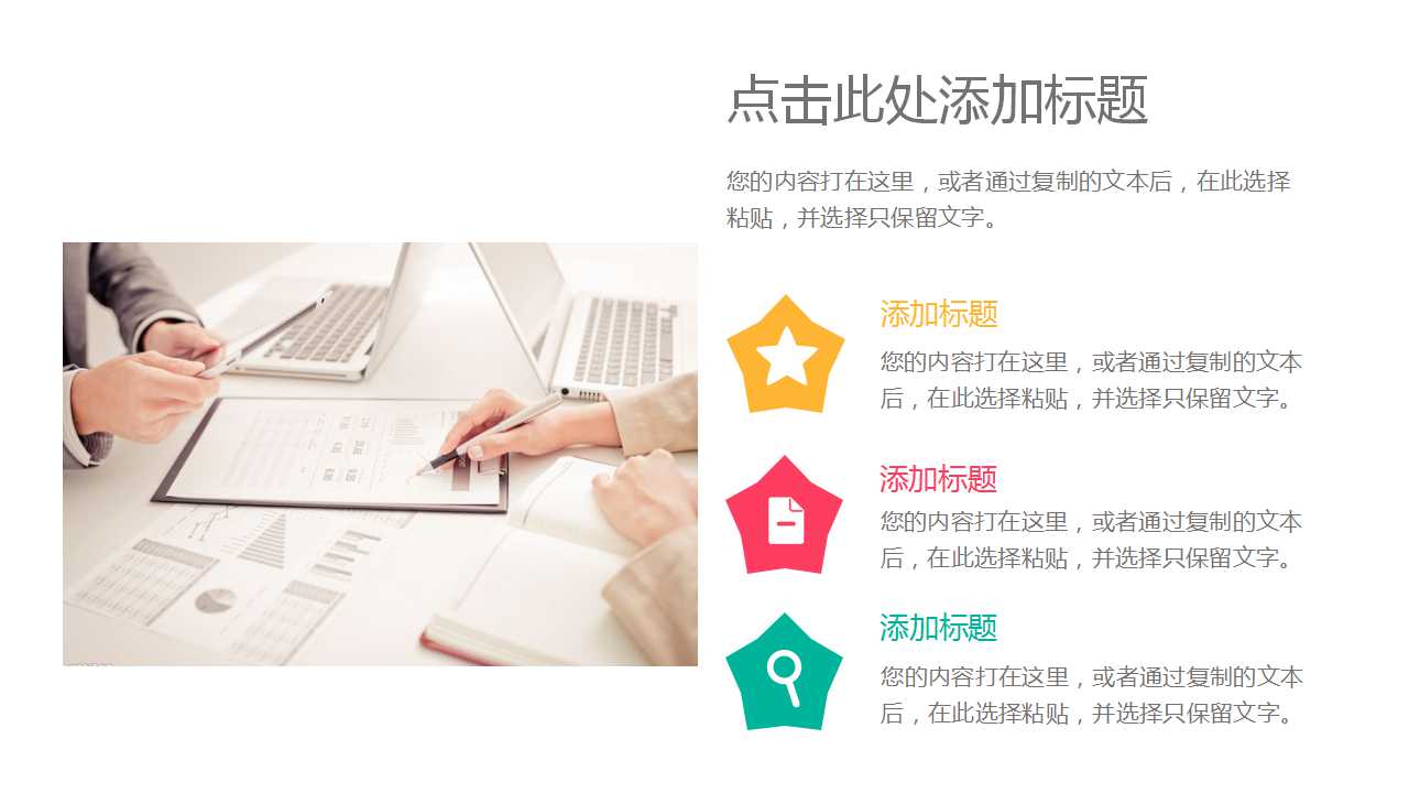 新员工转正答辩ppt模板