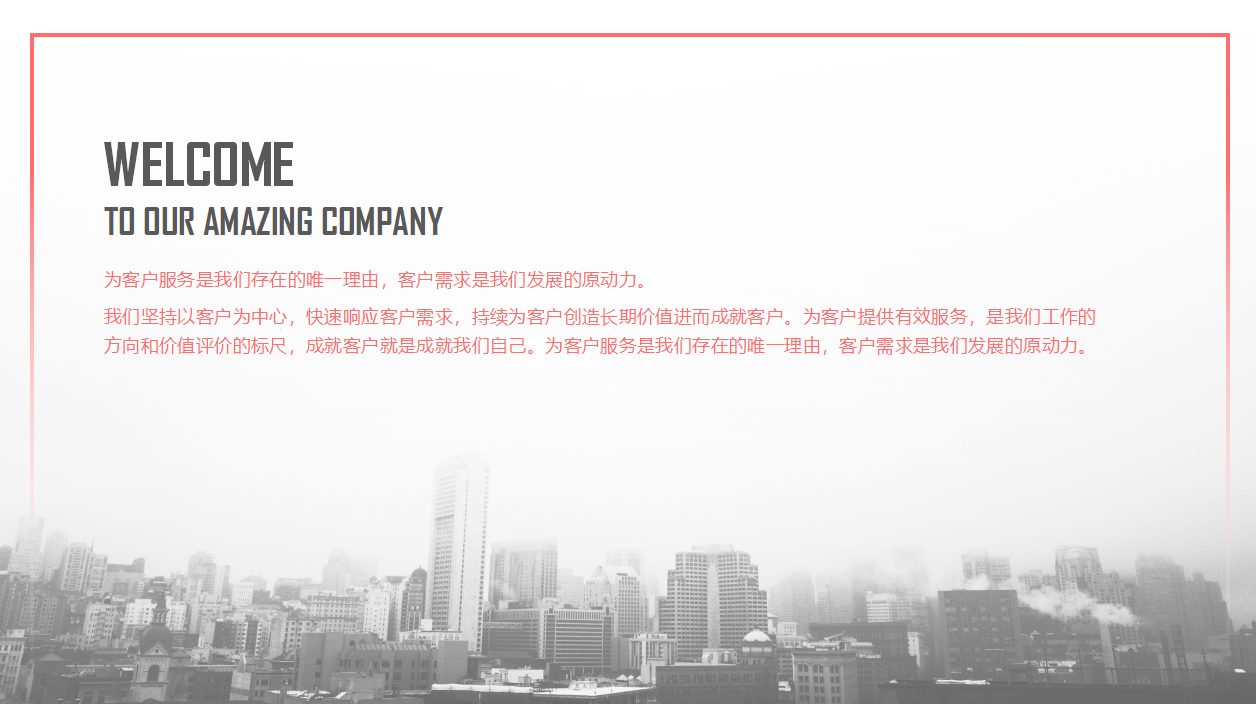 互联网企业宣传ppt模板