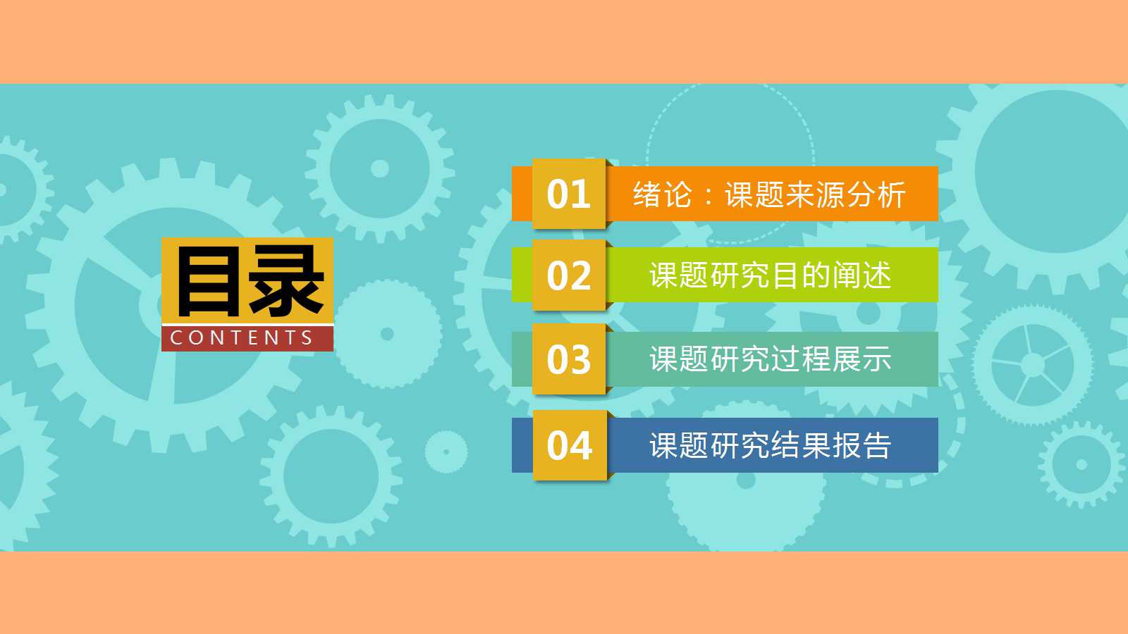 化学专业ppt模板