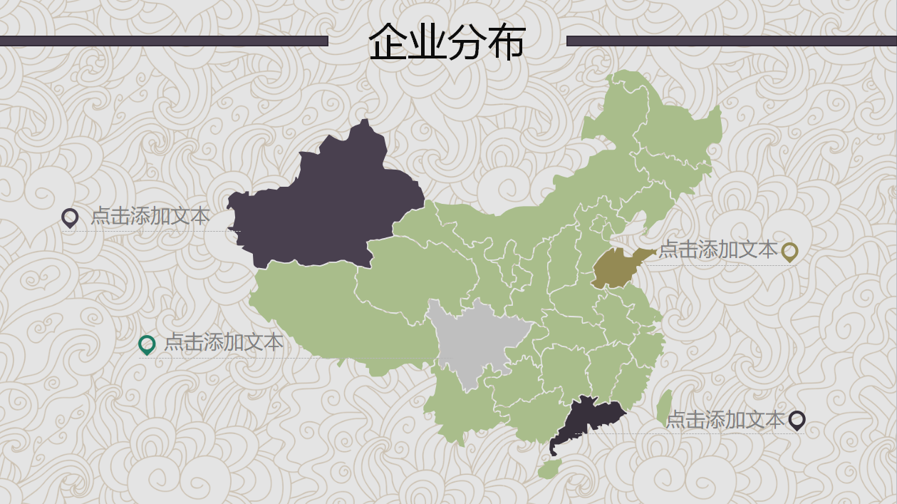 设计公司简介ppt模板