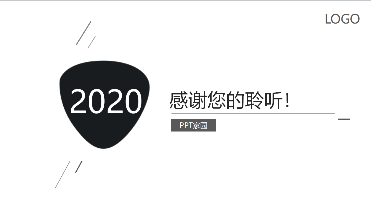 学术研究汇报ppt