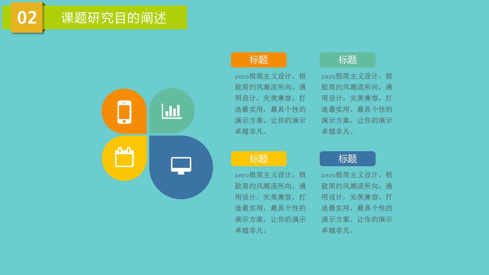 化学专业ppt模板