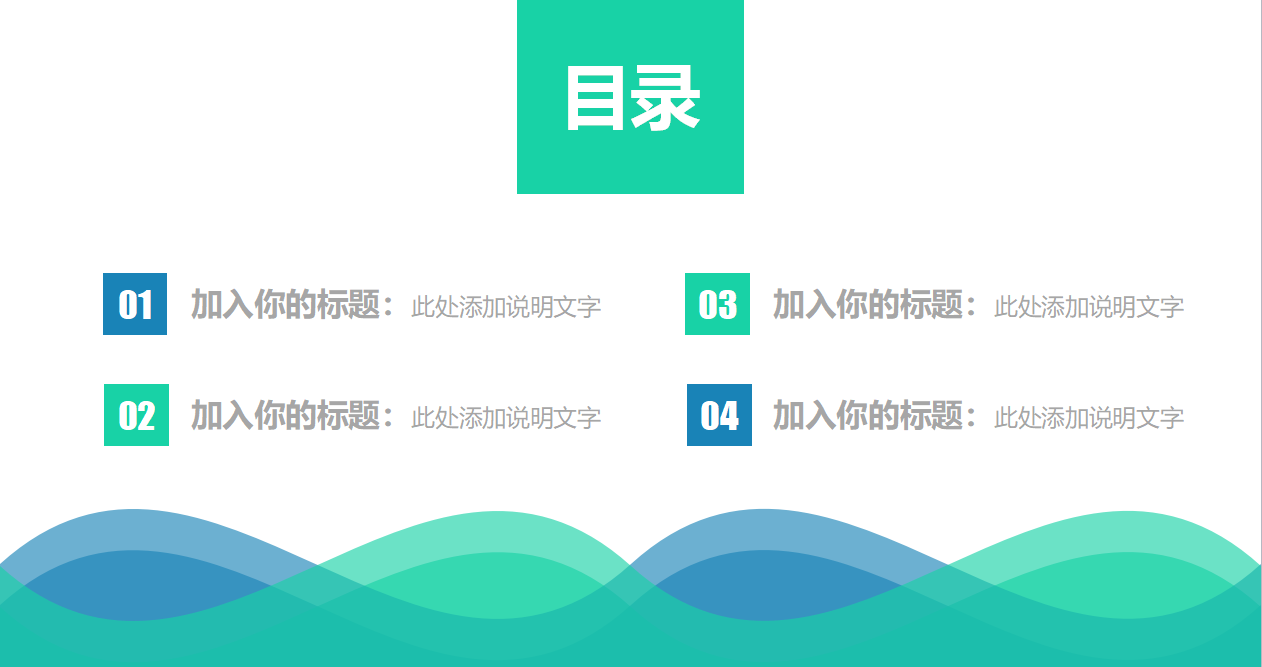 项目进展情况报告ppt模板