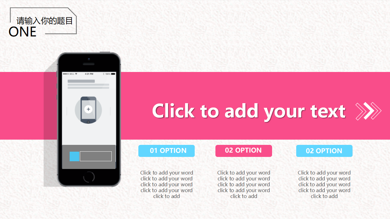 it产品宣传ppt模板