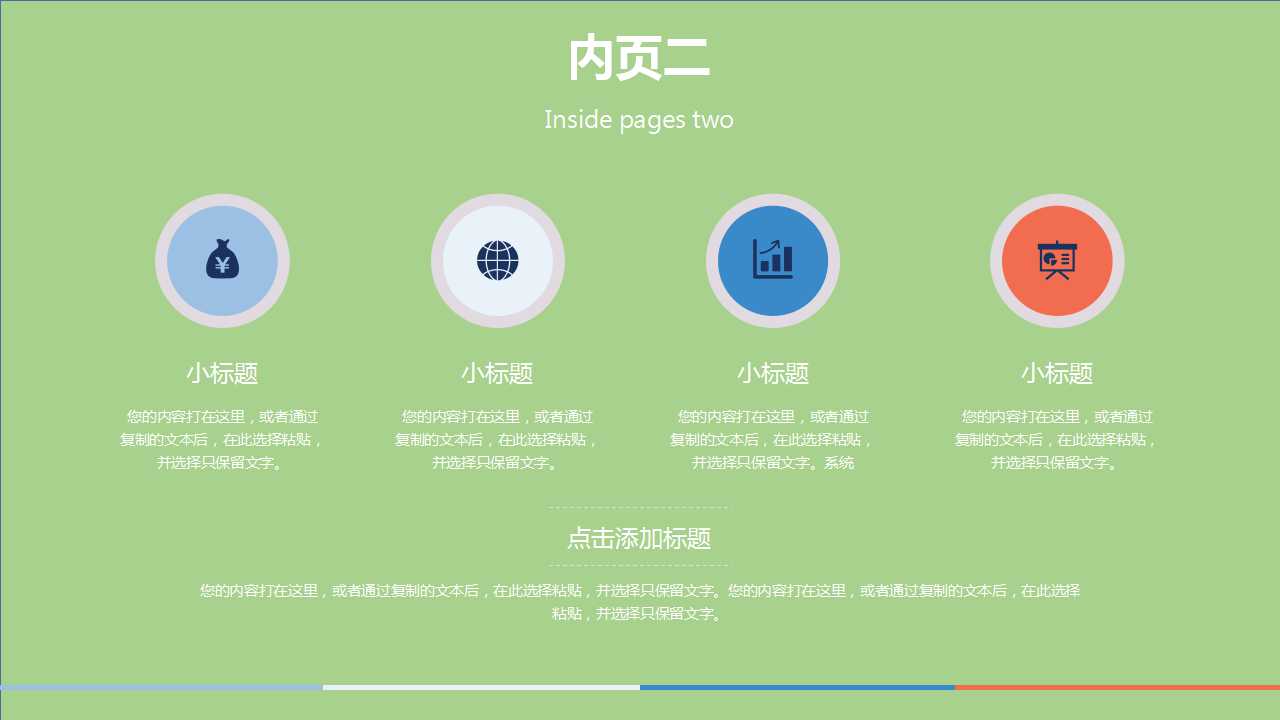 新员工预备转正ppt