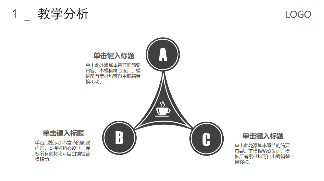 学术研究汇报ppt