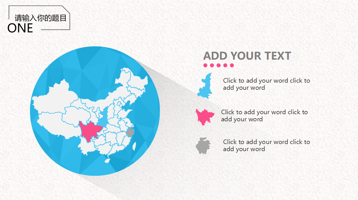 it产品宣传ppt模板